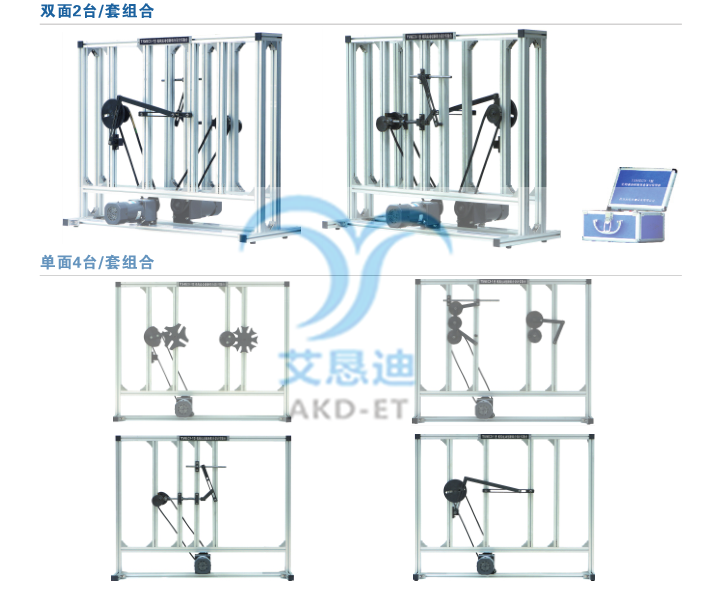 机构运动创新组合设计实验台